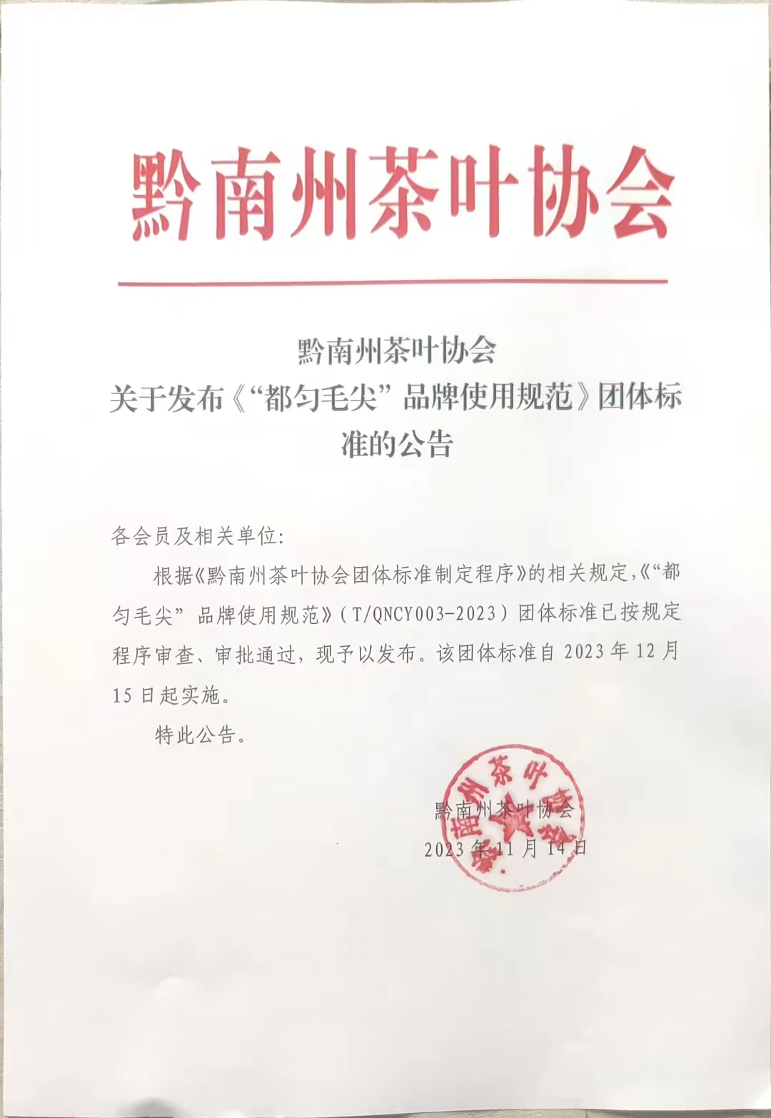 微信图片_20240205111154.jpg